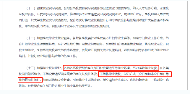 关于提升学历，这些观点可以忽略！鄄城成考网
